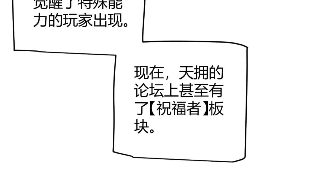 第190话 大变化的小流子 第44页