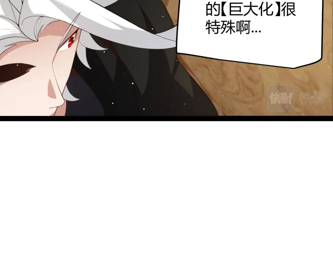 第190话 大变化的小流子 第47页