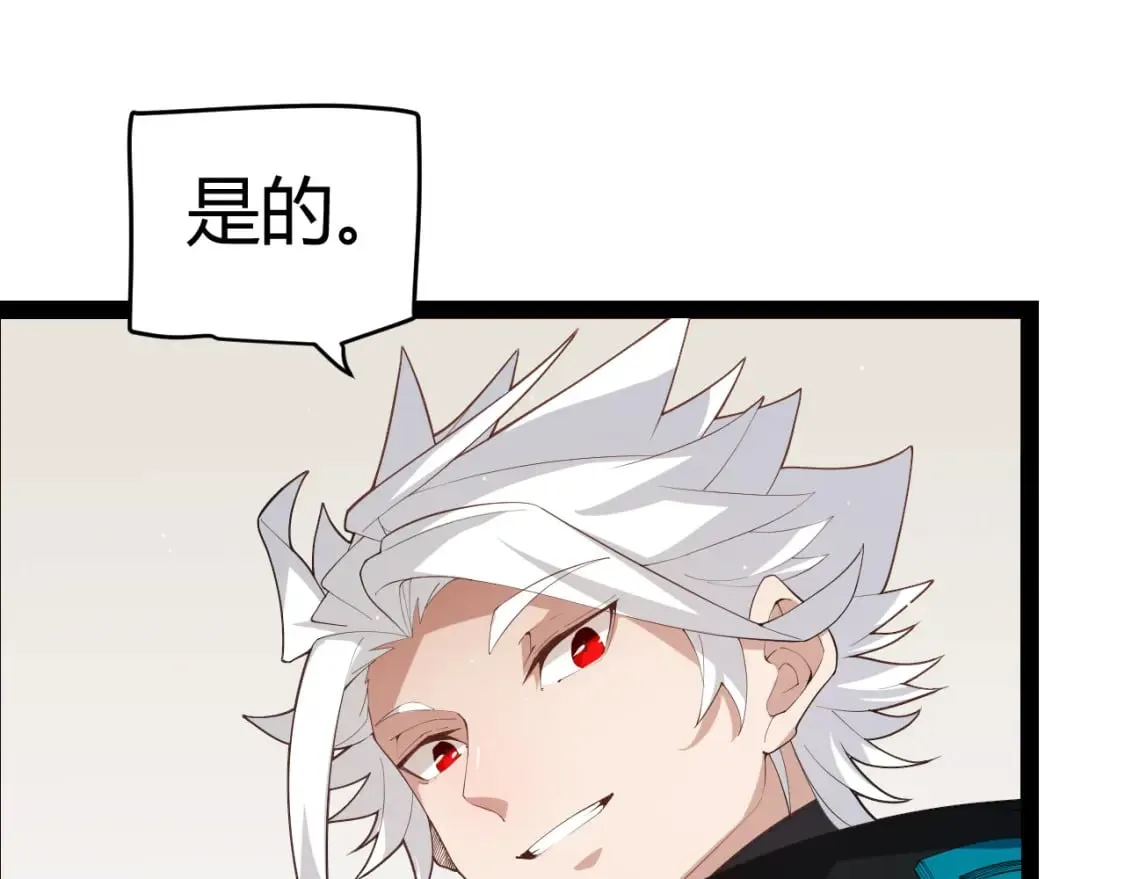 第190话 大变化的小流子 第48页