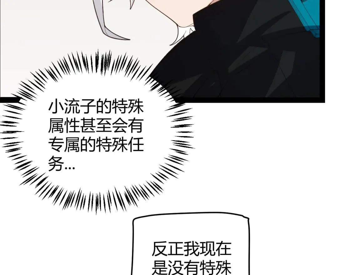 第190话 大变化的小流子 第49页