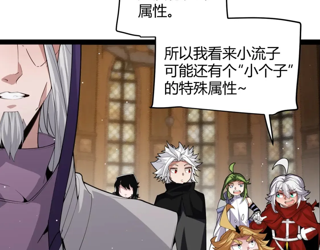 第190话 大变化的小流子 第50页