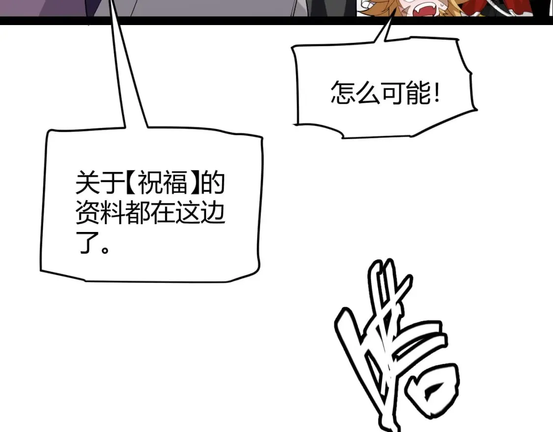 第190话 大变化的小流子 第51页
