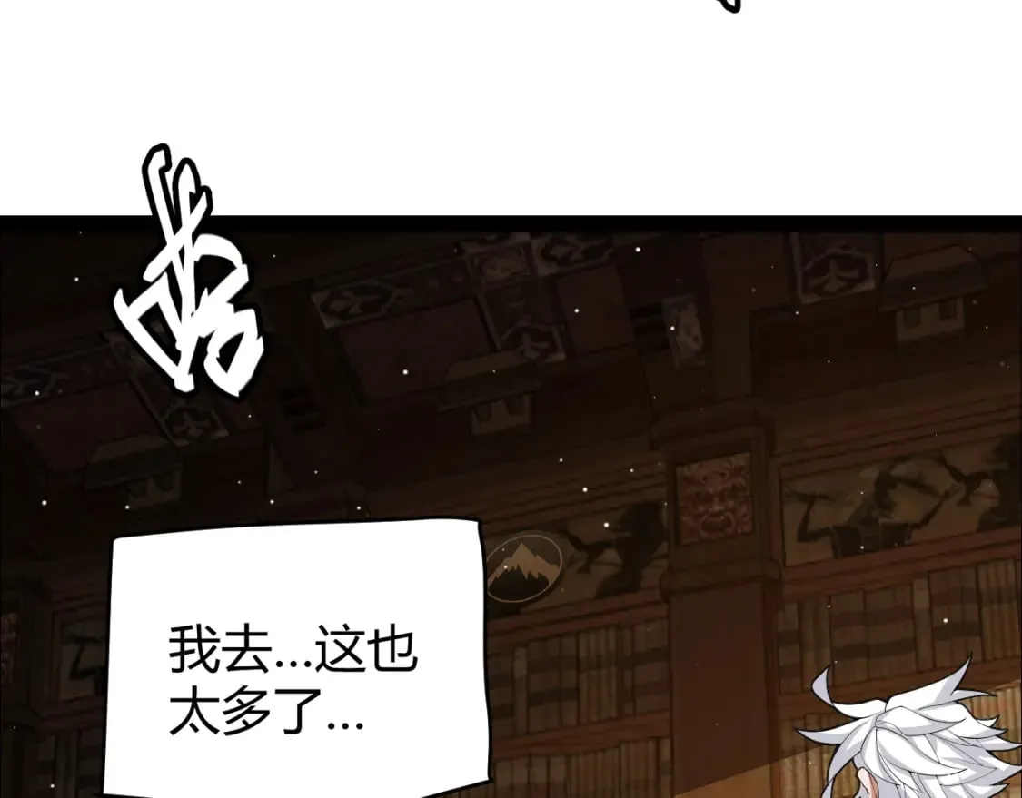 第190话 大变化的小流子 第52页