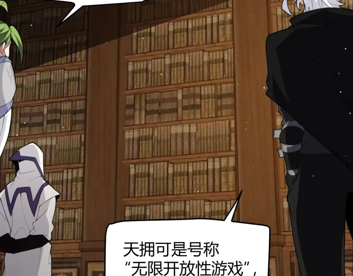 第190话 大变化的小流子 第53页