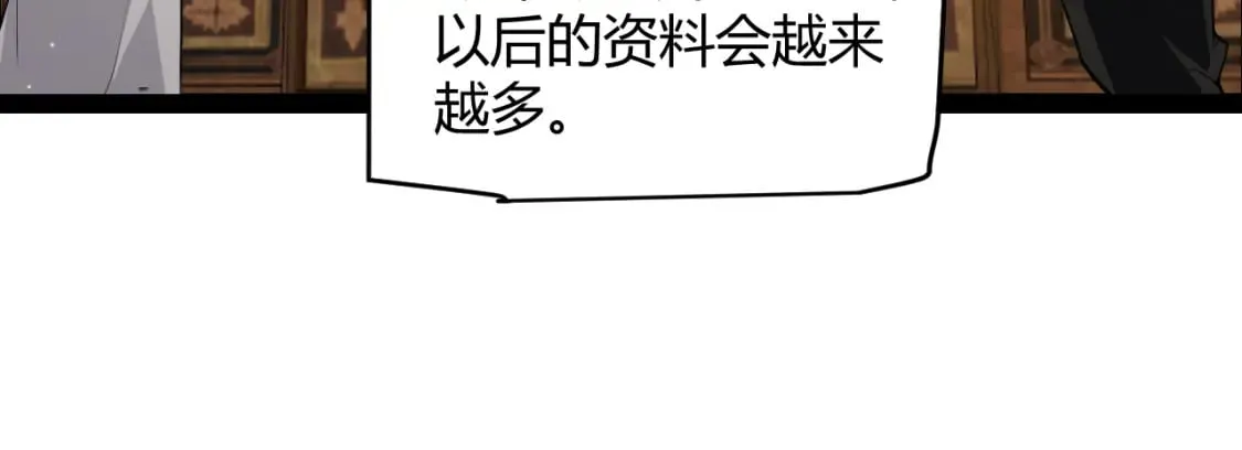 第190话 大变化的小流子 第54页