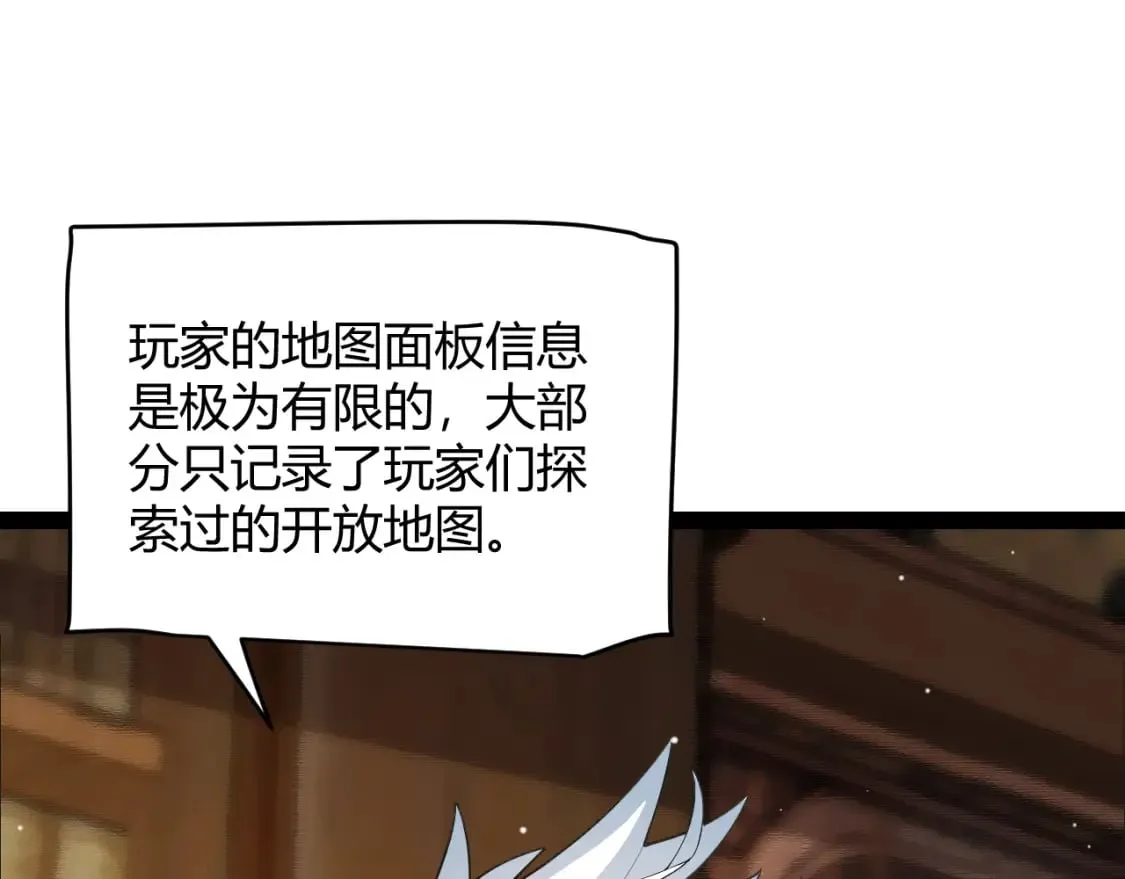 第190话 大变化的小流子 第55页