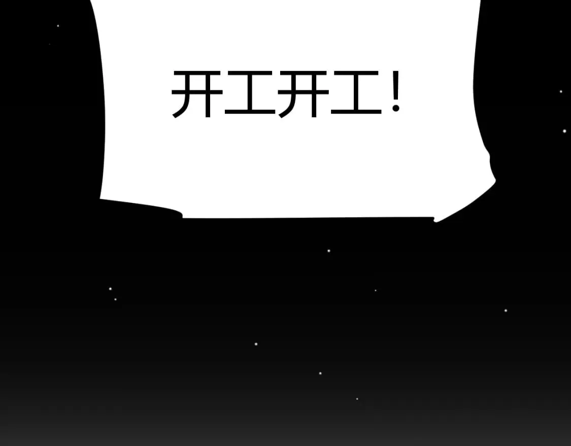 第190话 大变化的小流子 第59页