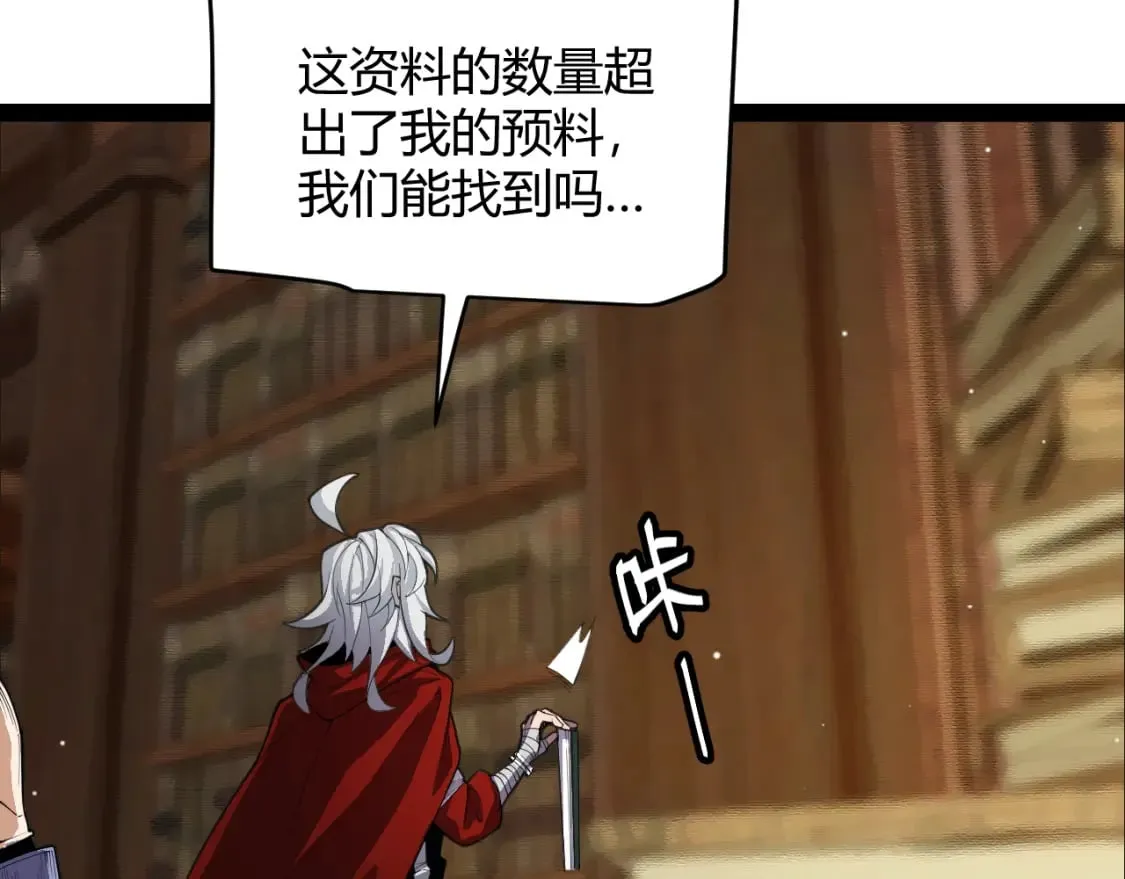 第190话 大变化的小流子 第66页