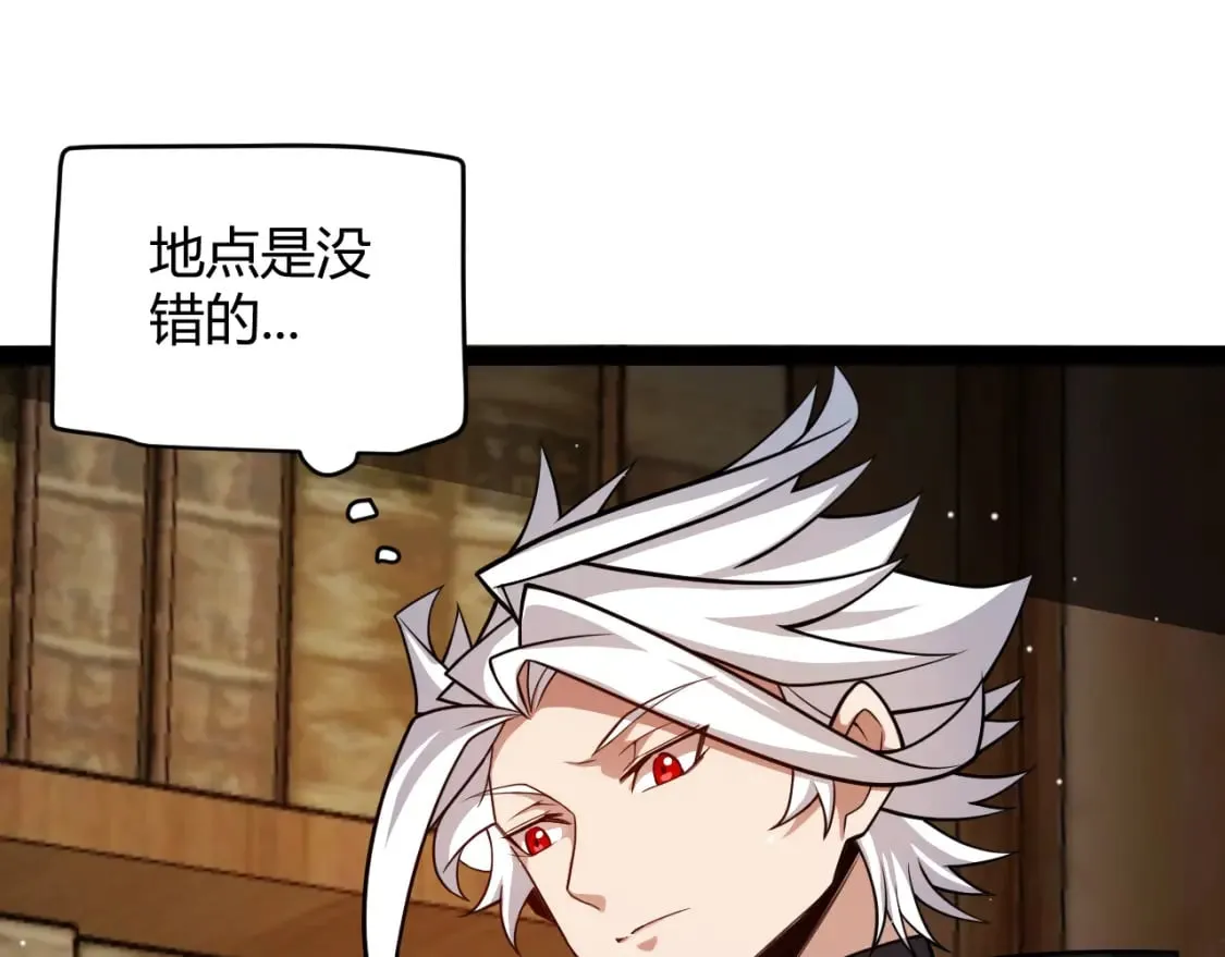 第190话 大变化的小流子 第68页