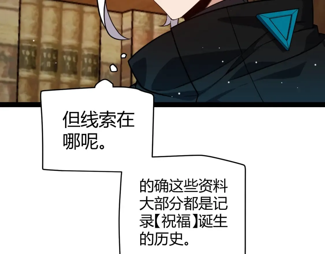 第190话 大变化的小流子 第69页