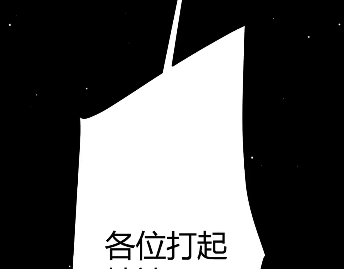 第190话 大变化的小流子 第72页