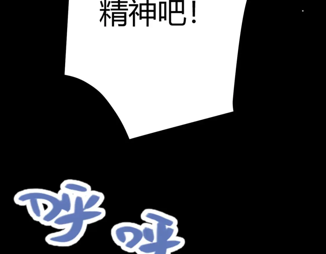 第190话 大变化的小流子 第73页