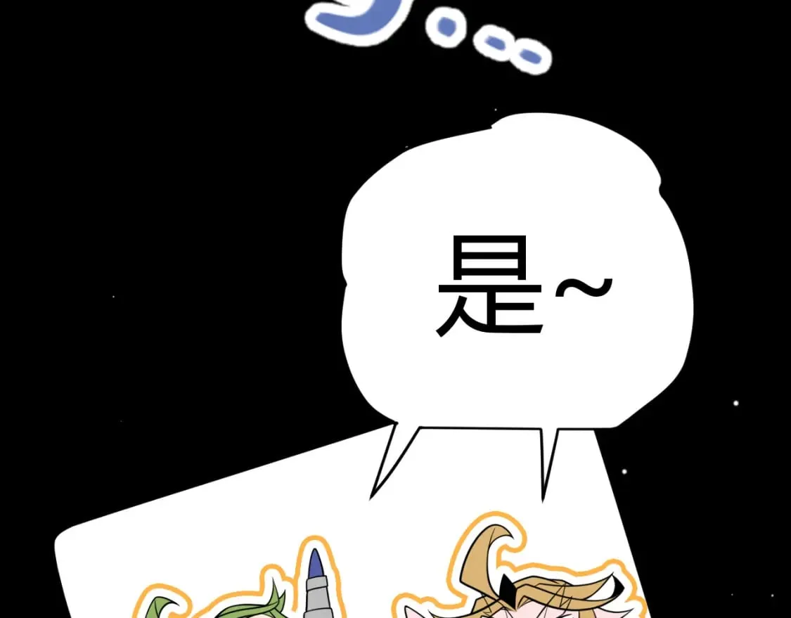 第190话 大变化的小流子 第74页