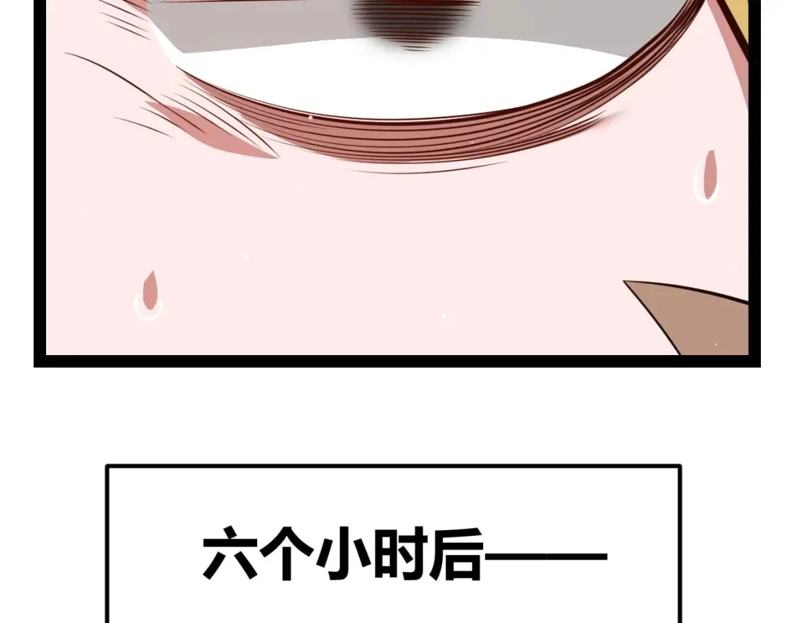 第190话 大变化的小流子 第78页