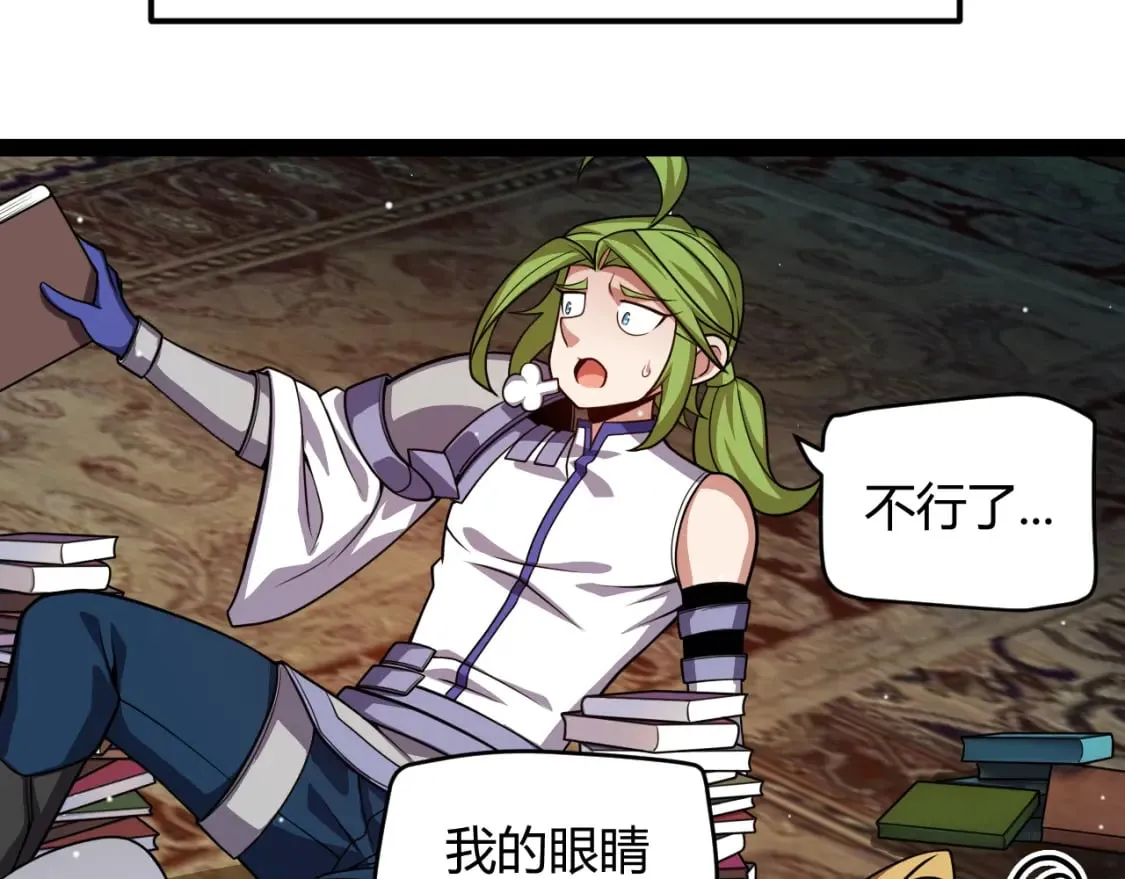 第190话 大变化的小流子 第79页