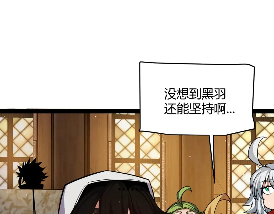 第190话 大变化的小流子 第82页