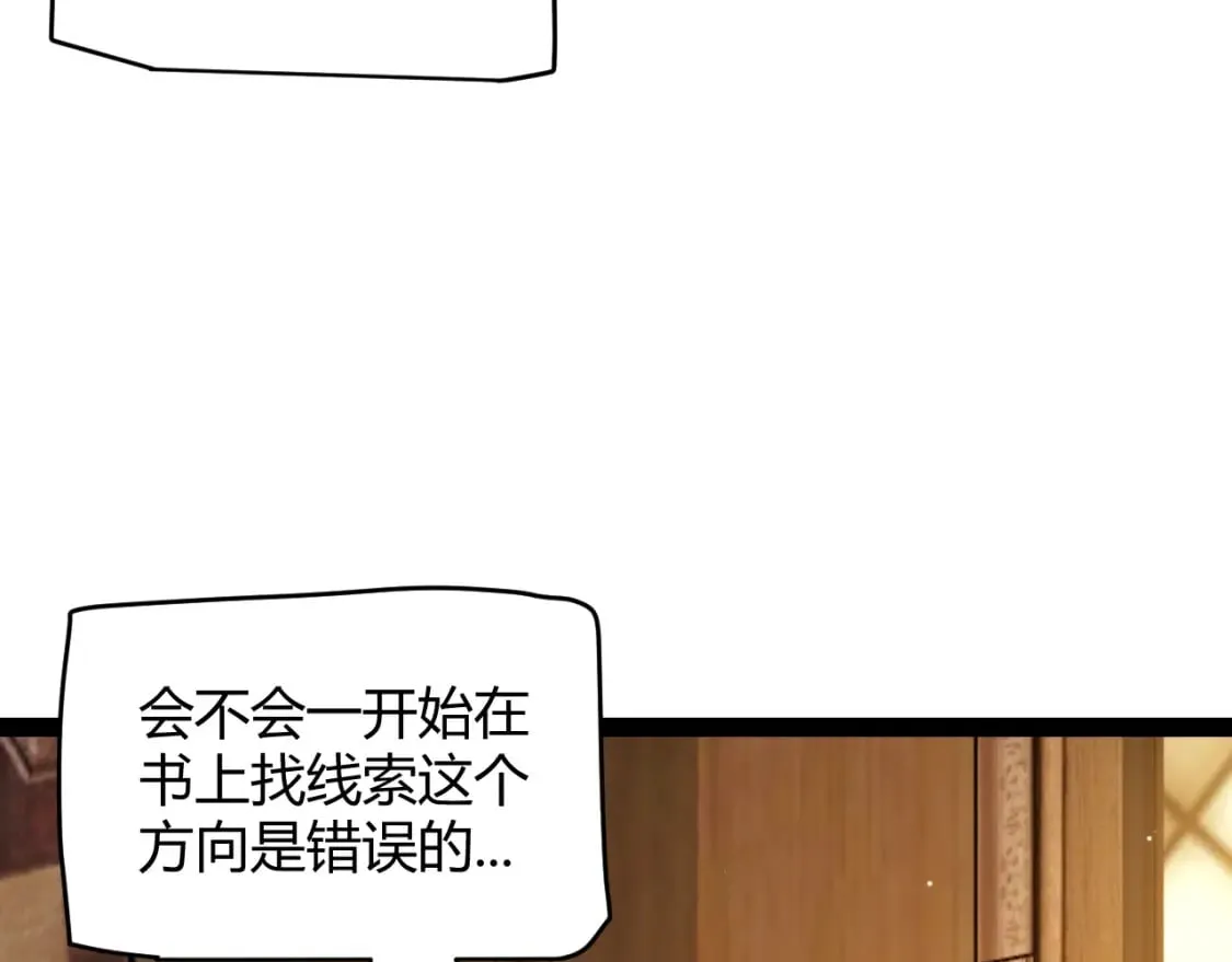 第190话 大变化的小流子 第84页