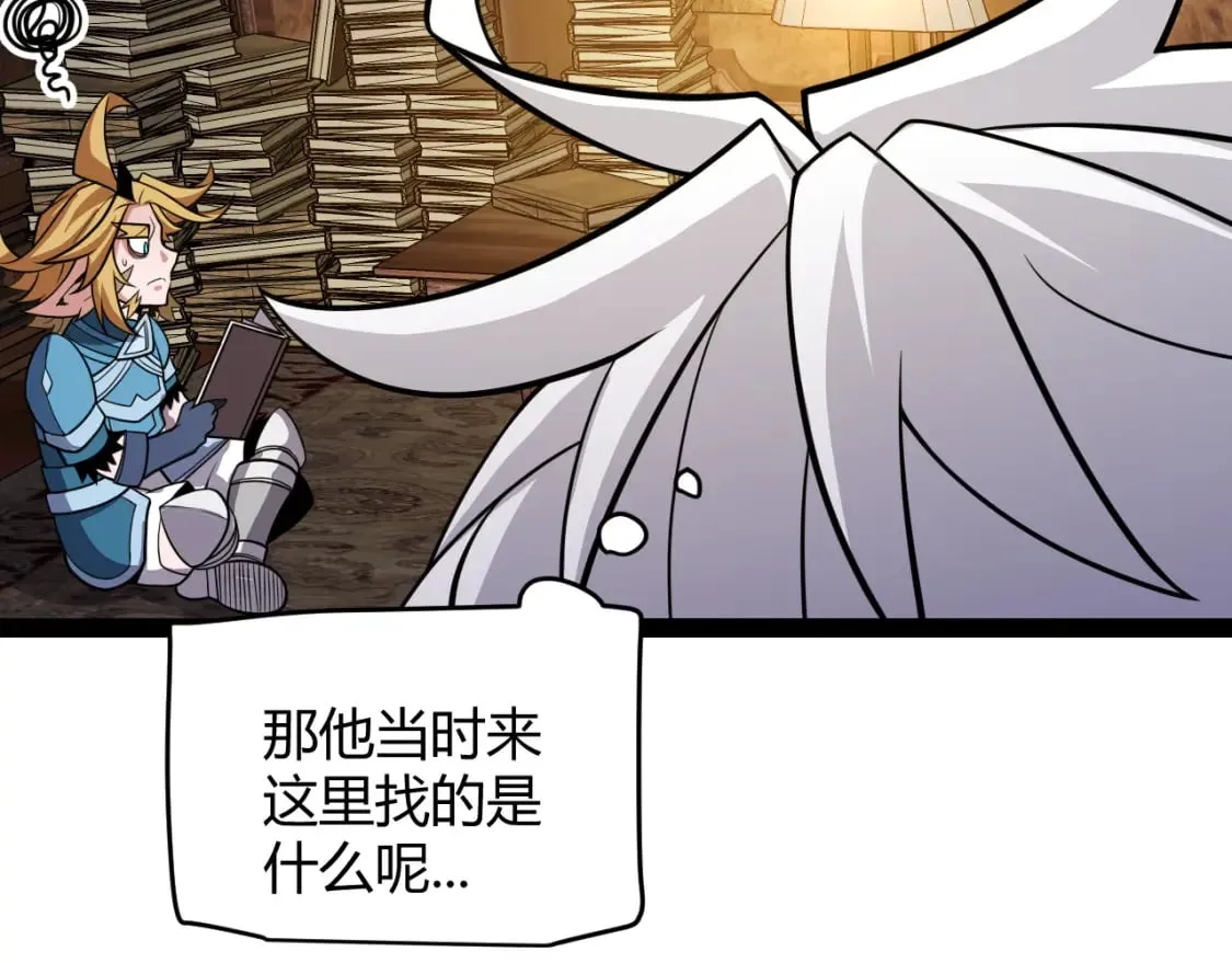 第190话 大变化的小流子 第88页