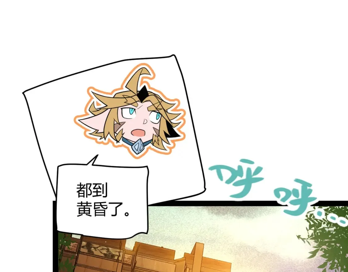 第190话 大变化的小流子 第89页