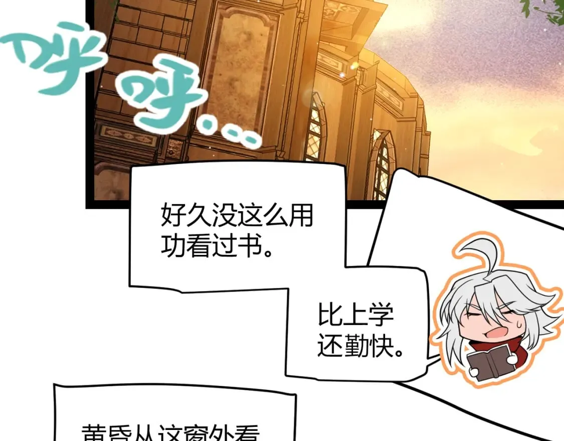第190话 大变化的小流子 第90页