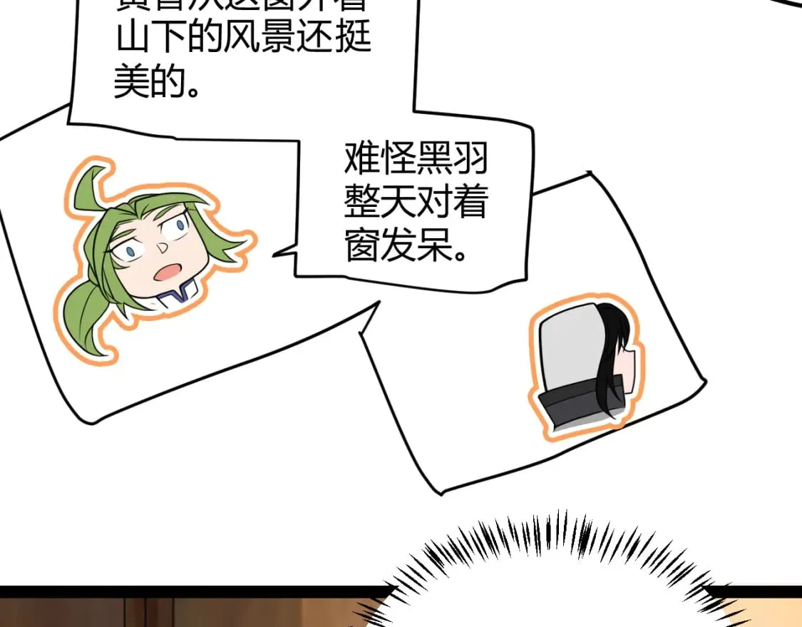 第190话 大变化的小流子 第91页