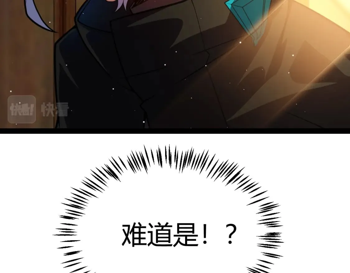 第190话 大变化的小流子 第93页