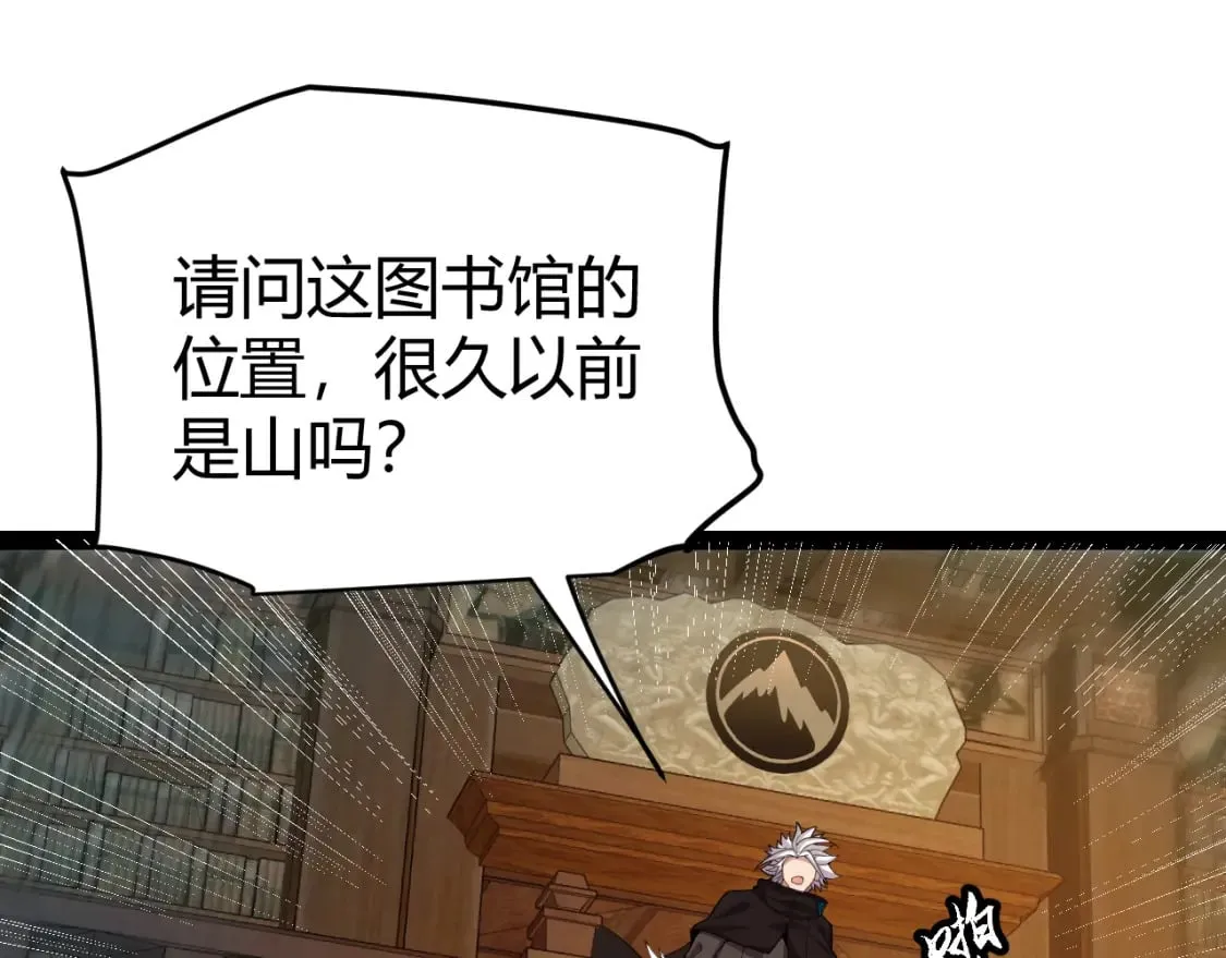 第190话 大变化的小流子 第96页
