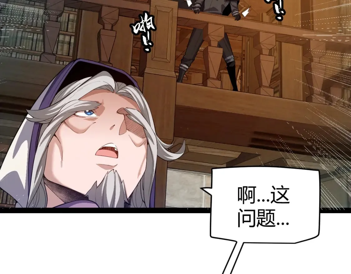 第190话 大变化的小流子 第97页