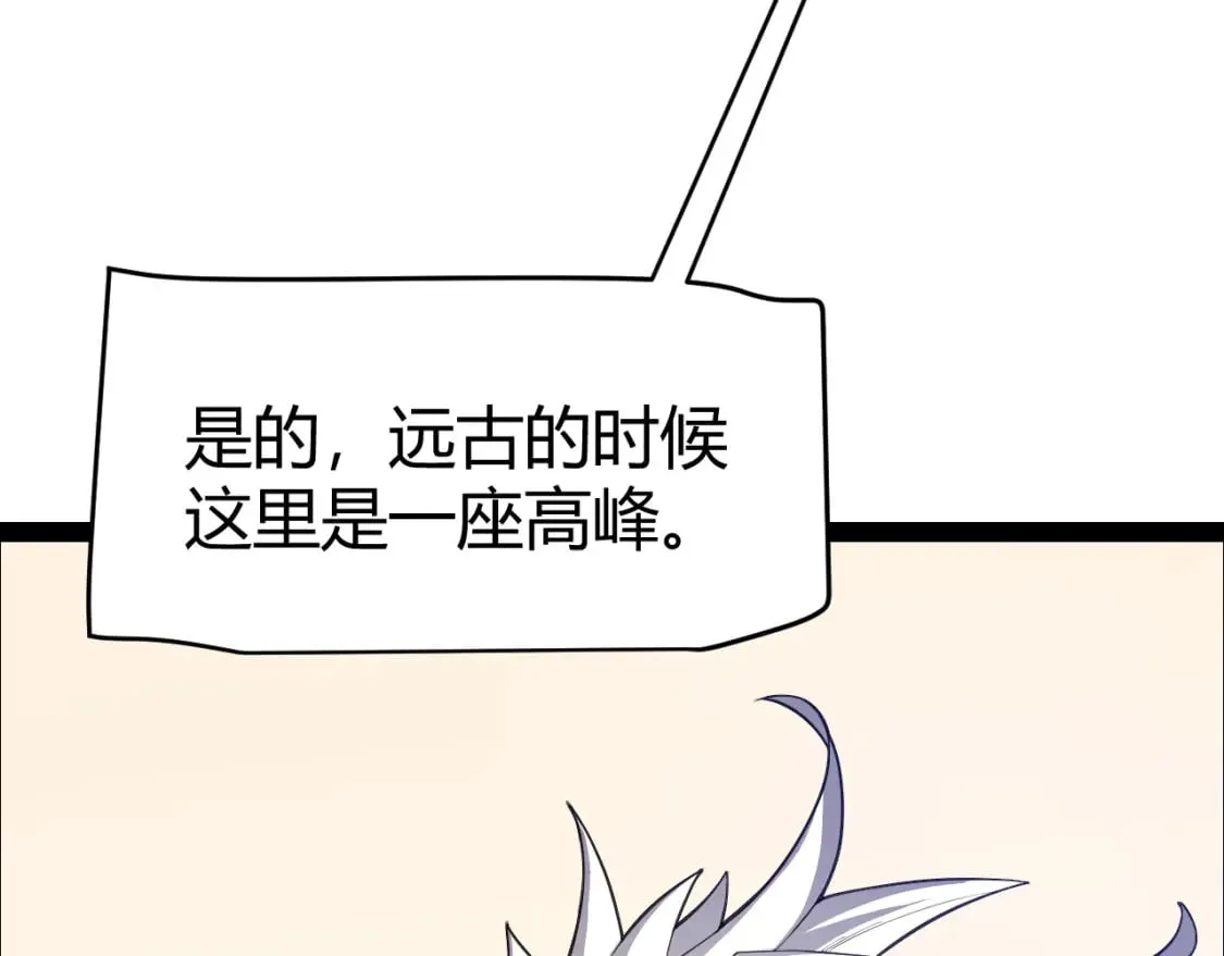 第190话 大变化的小流子 第98页