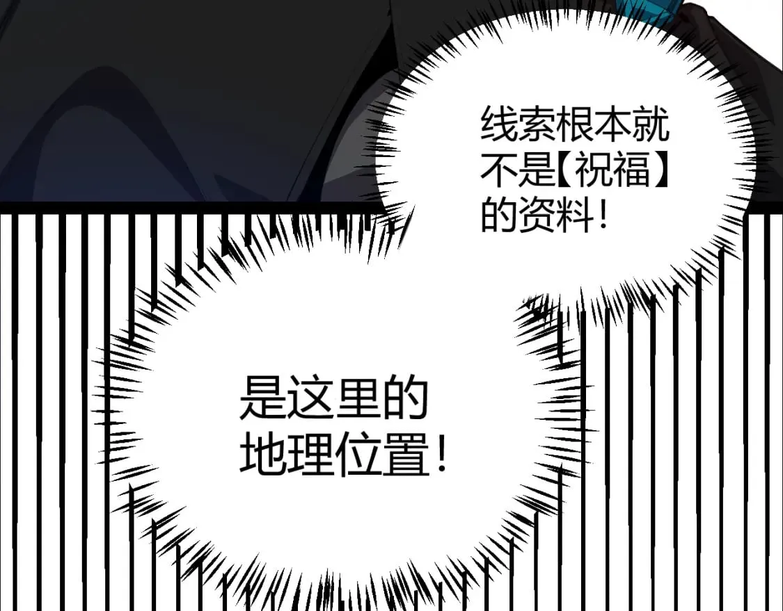 第190话 大变化的小流子 第100页