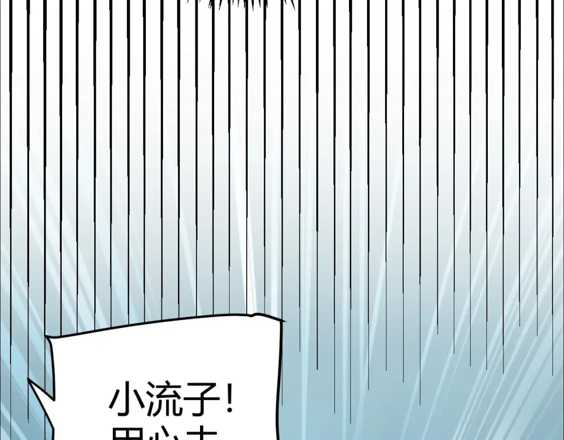 第190话 大变化的小流子 第101页
