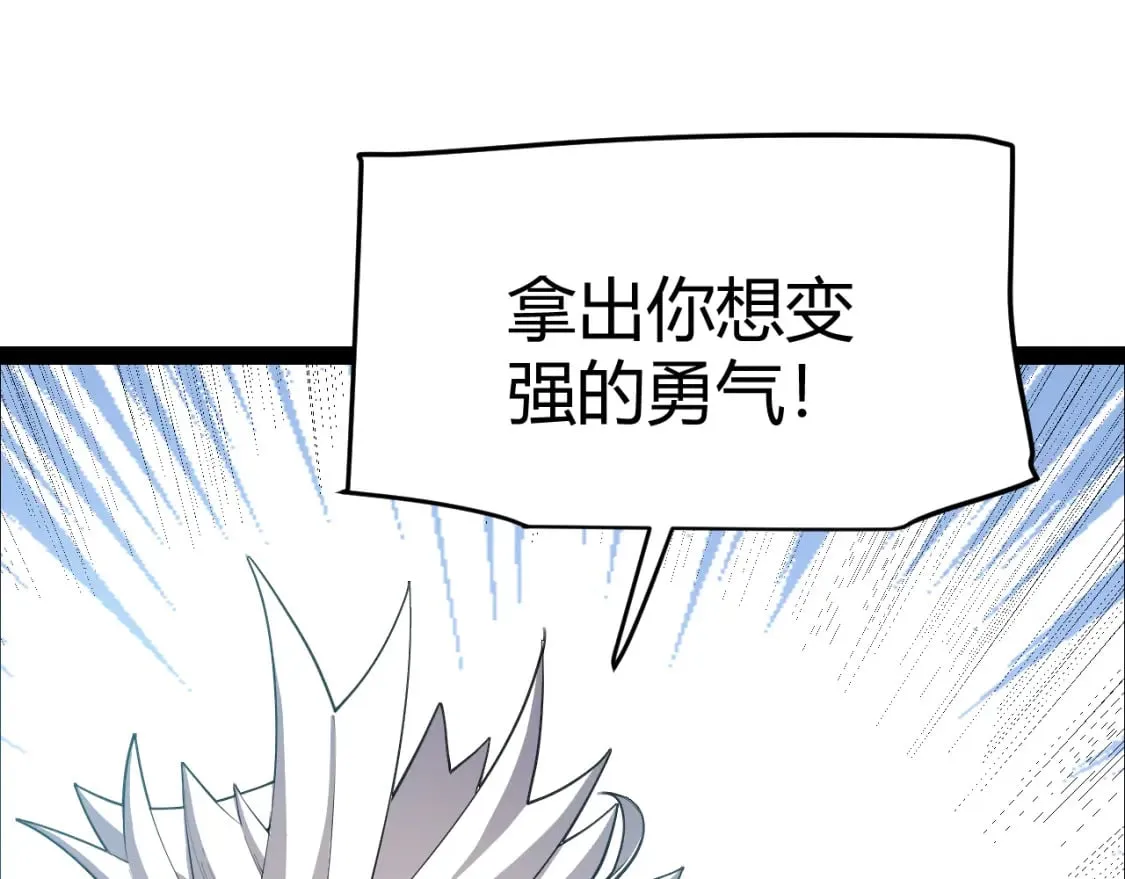 第190话 大变化的小流子 第104页