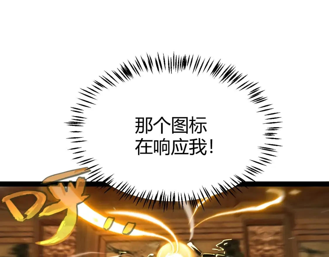第190话 大变化的小流子 第112页