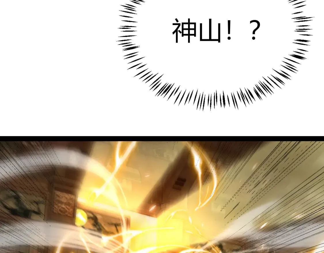 第190话 大变化的小流子 第115页