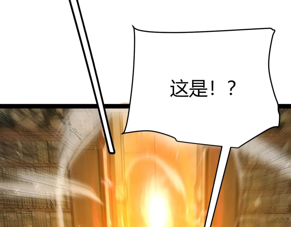 第190话 大变化的小流子 第117页