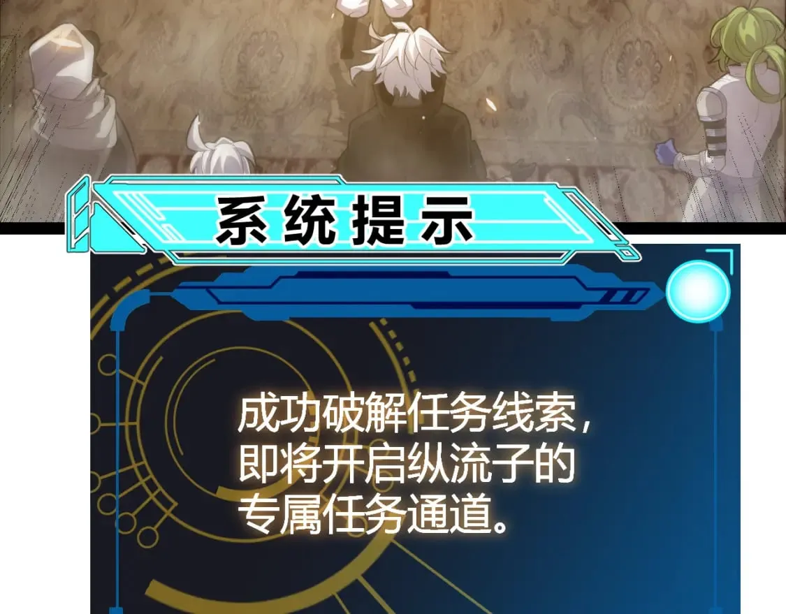 第190话 大变化的小流子 第119页