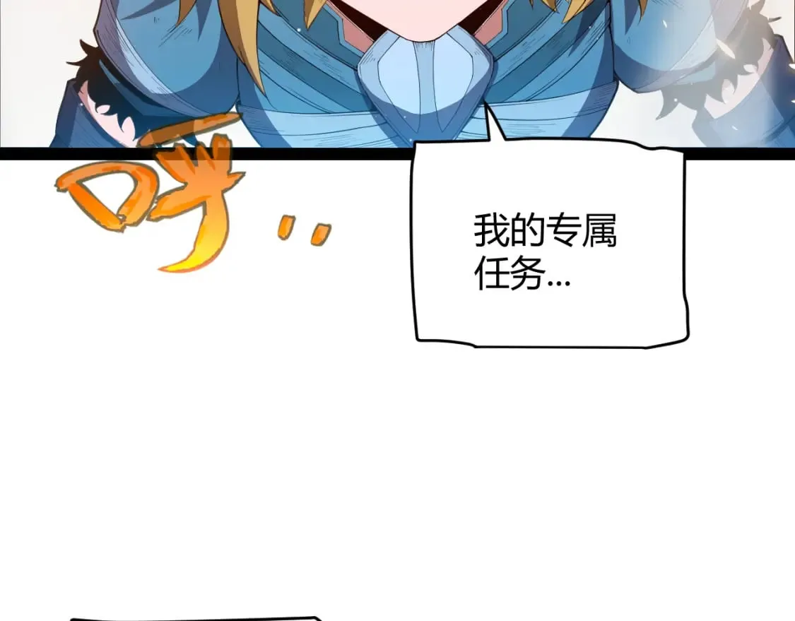 第190话 大变化的小流子 第121页