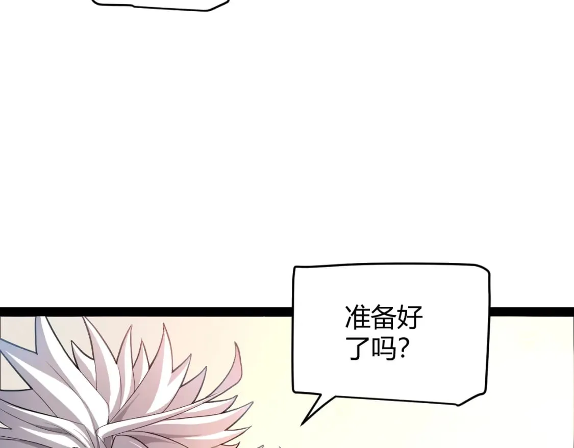 第190话 大变化的小流子 第124页