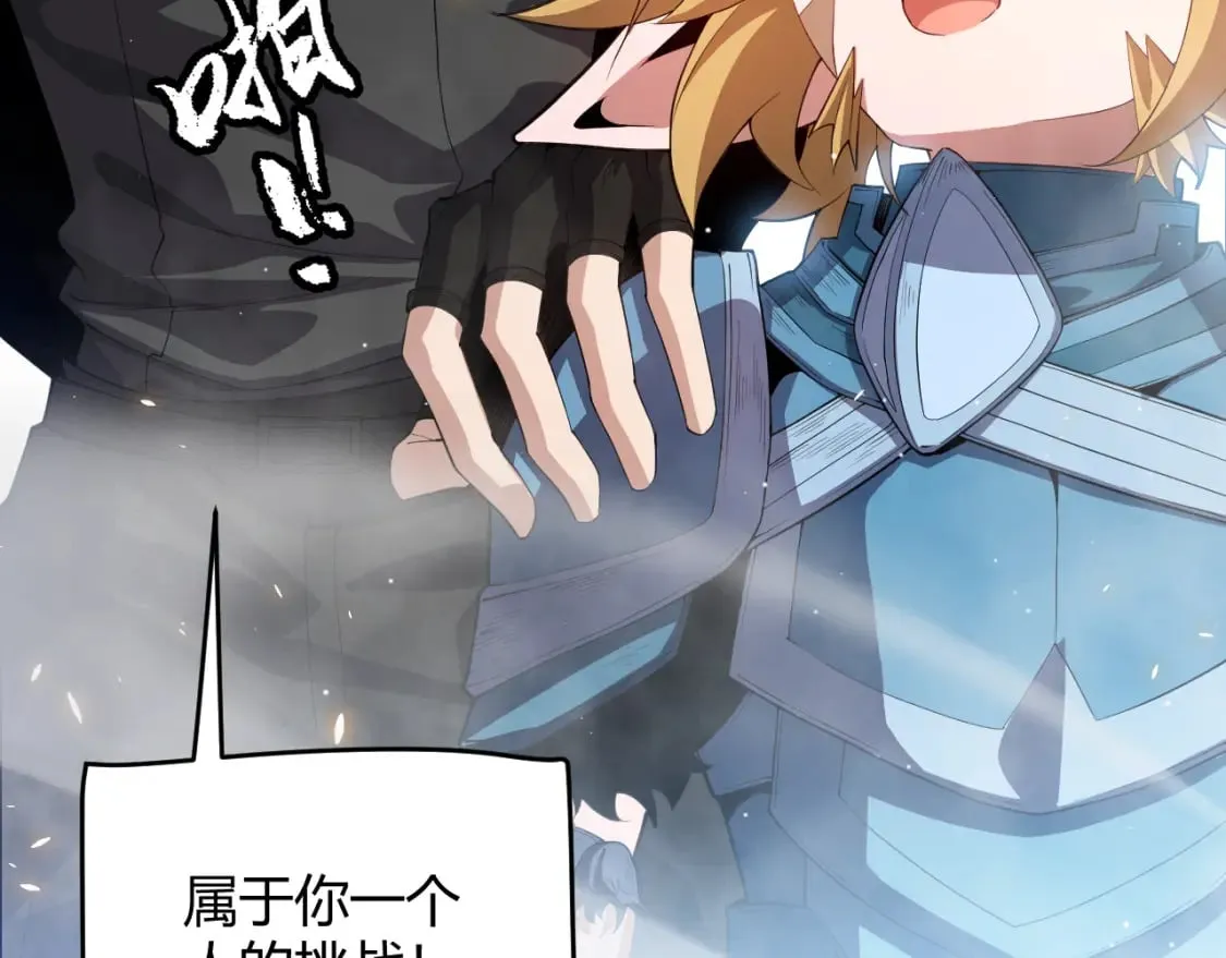 第190话 大变化的小流子 第126页