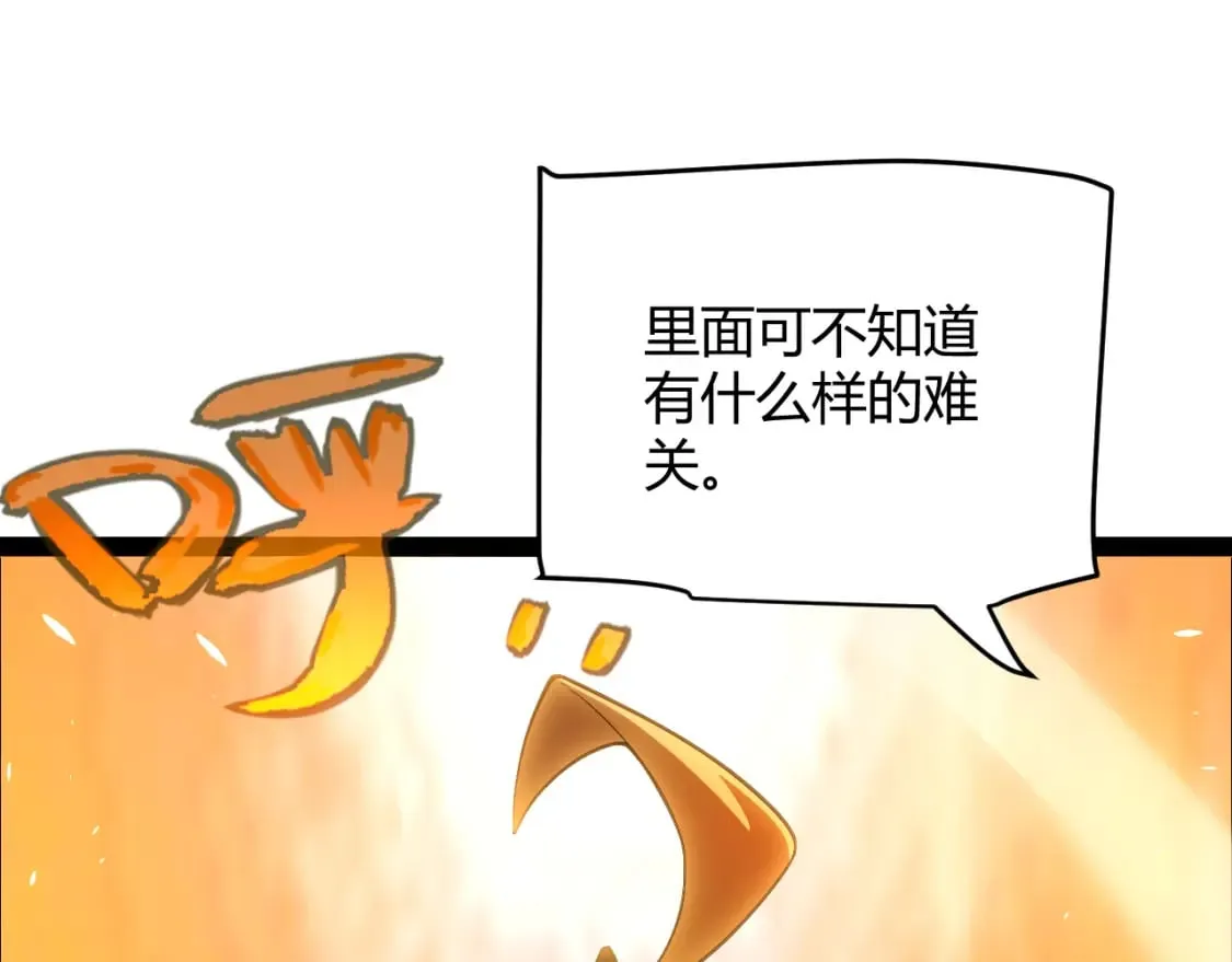 第190话 大变化的小流子 第128页