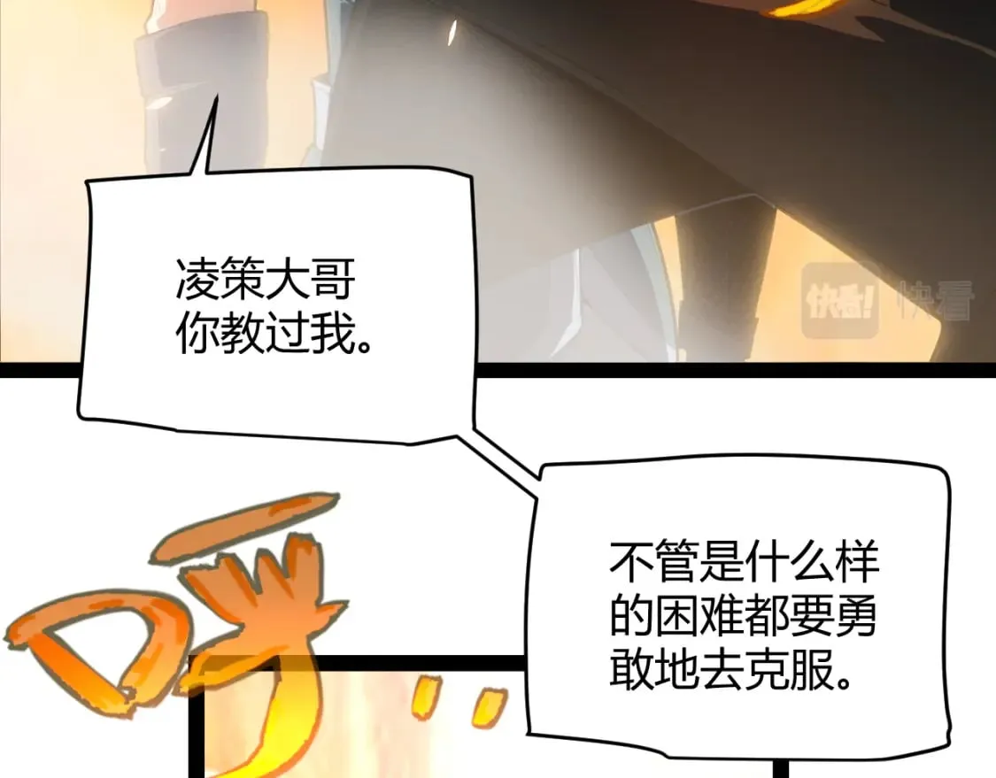 第190话 大变化的小流子 第130页