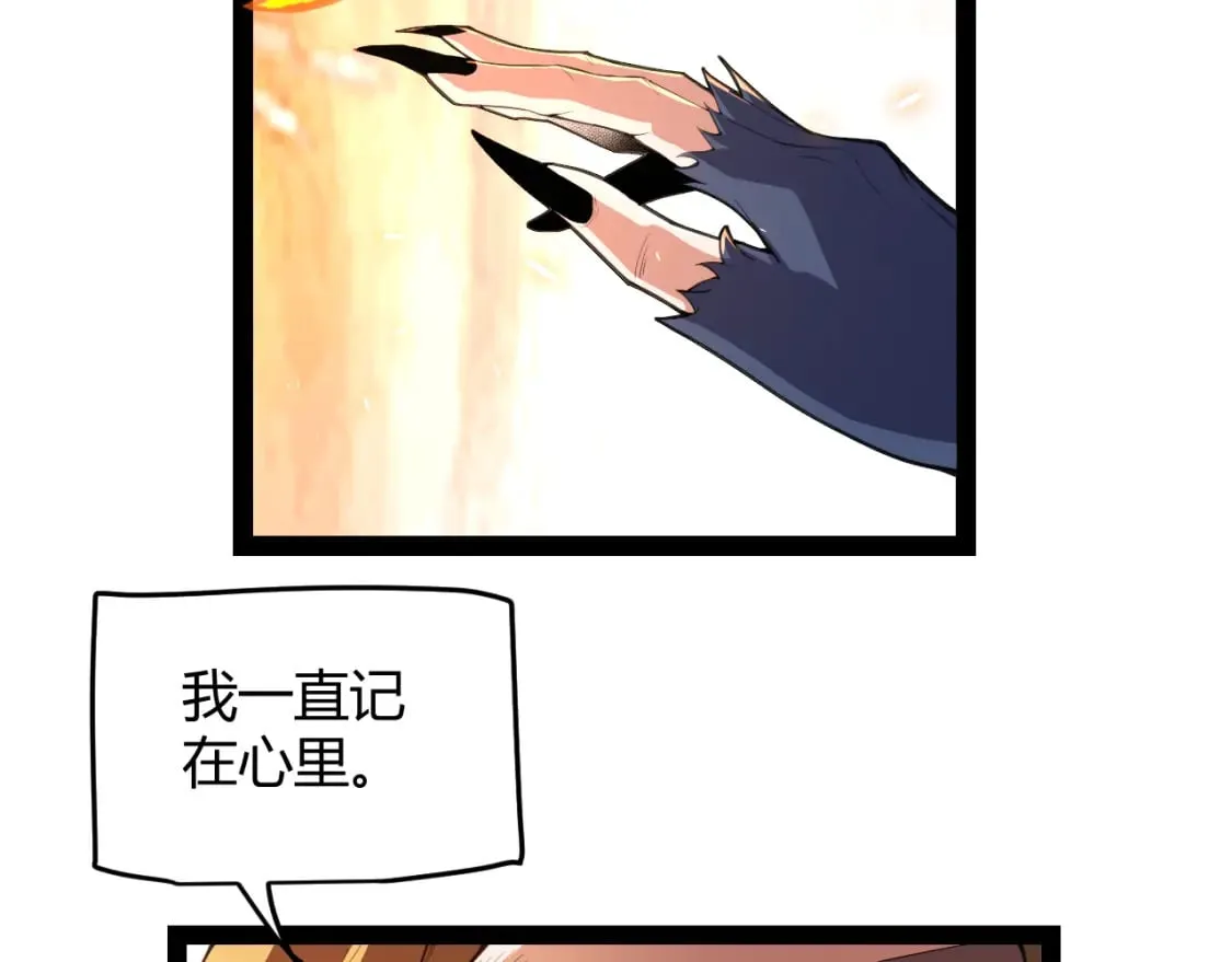 第190话 大变化的小流子 第131页