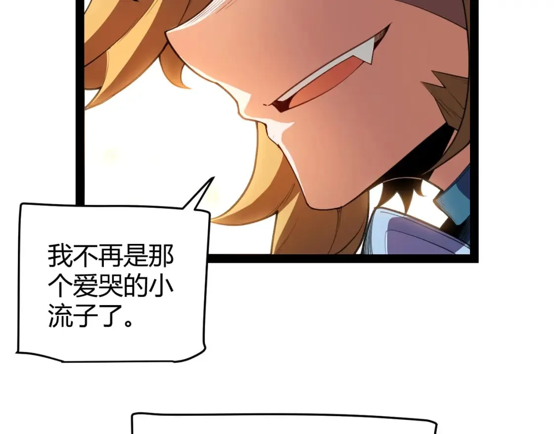 第190话 大变化的小流子 第132页