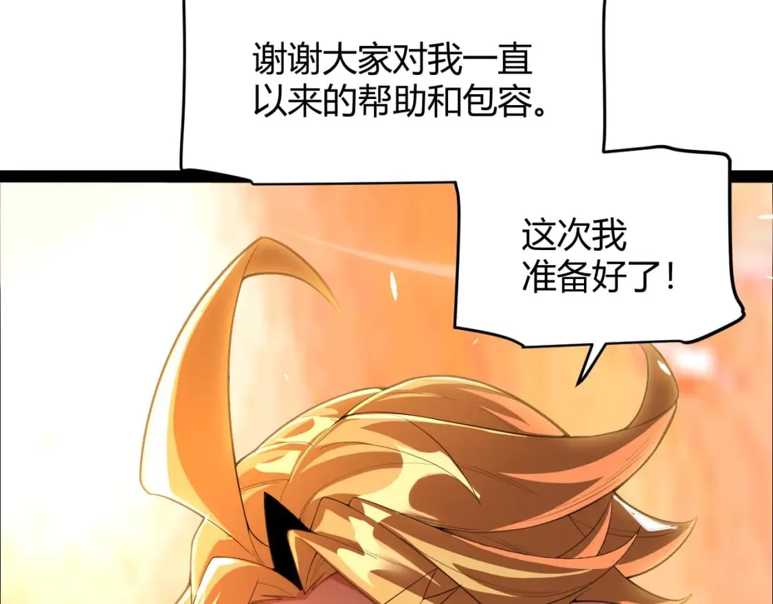 第190话 大变化的小流子 第133页