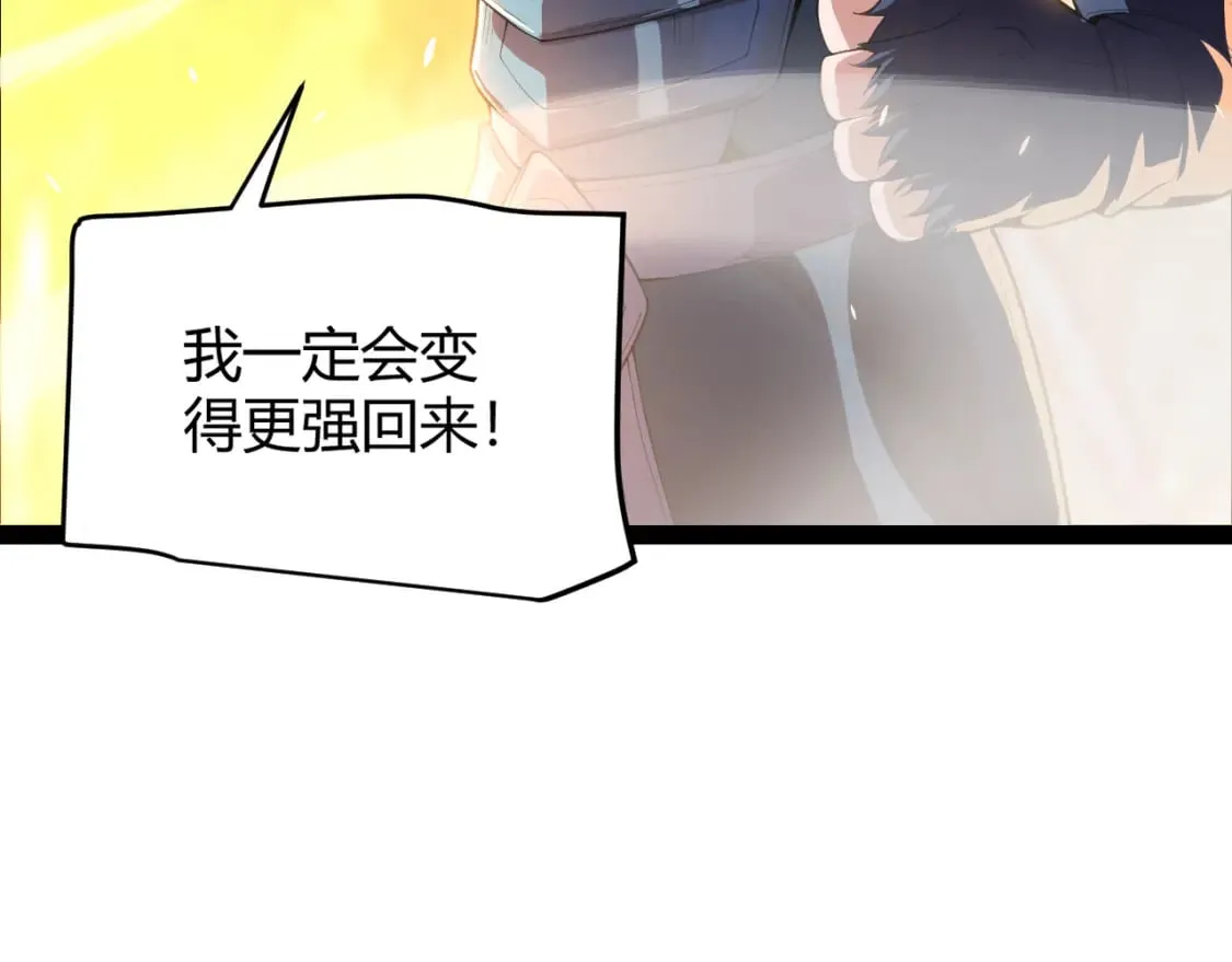 第190话 大变化的小流子 第135页