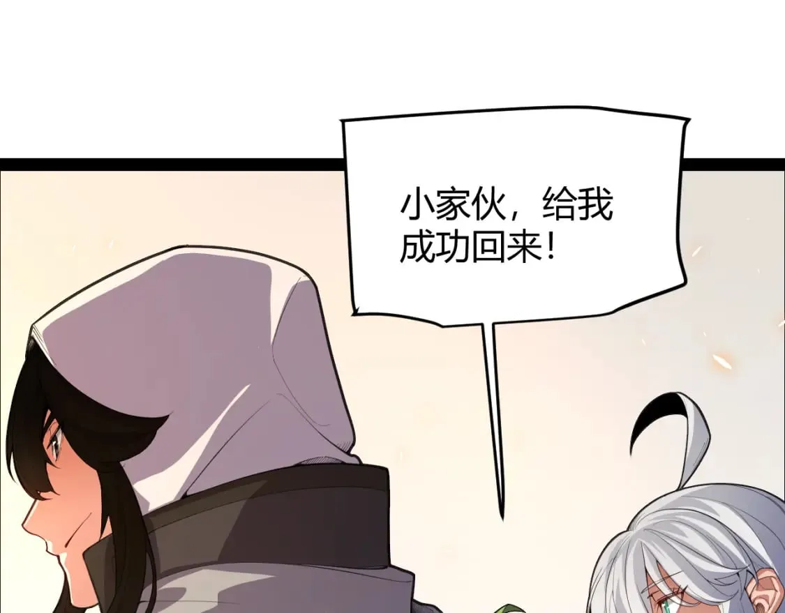 第190话 大变化的小流子 第136页