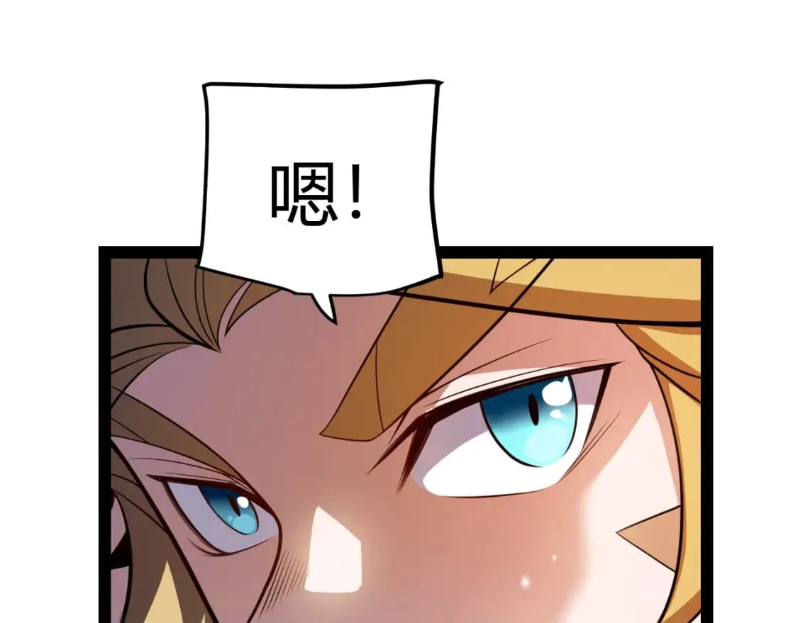 第190话 大变化的小流子 第141页