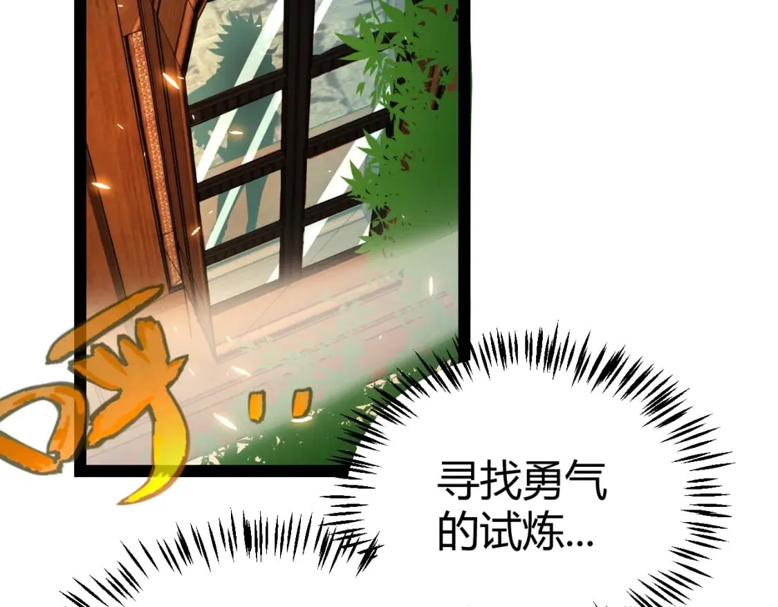 第190话 大变化的小流子 第146页