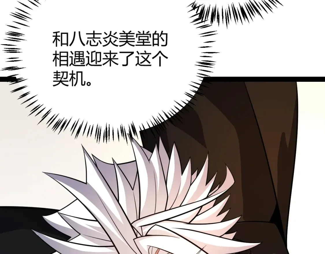 第190话 大变化的小流子 第147页