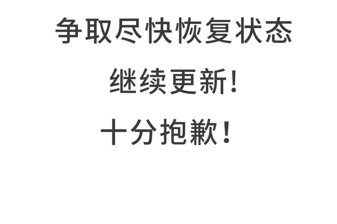 本周停更一周 第2页